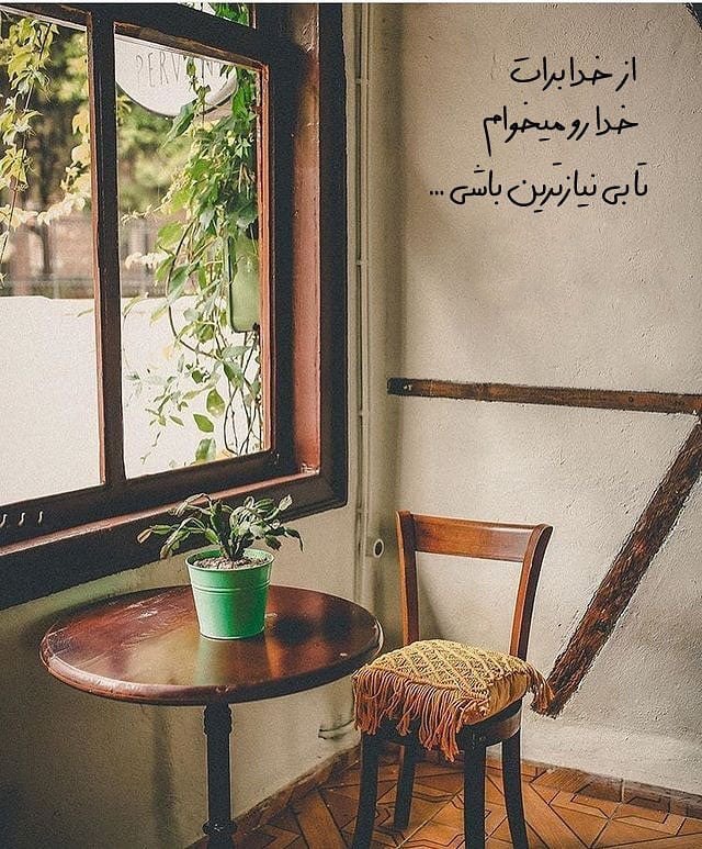 عکس استوری خاص