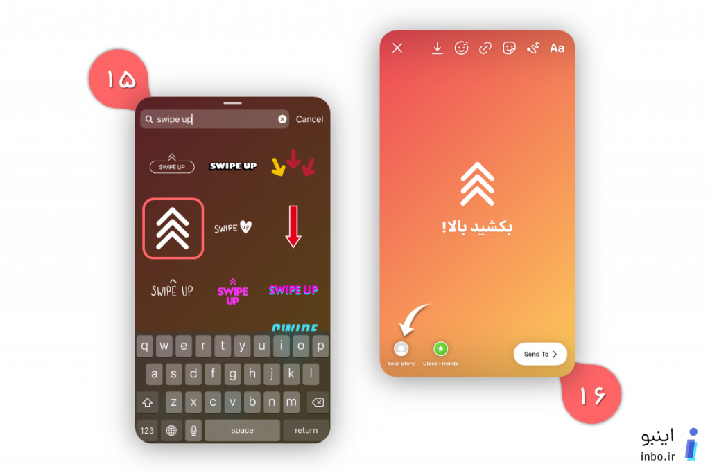 مرحله نهایی گذاشتن Link