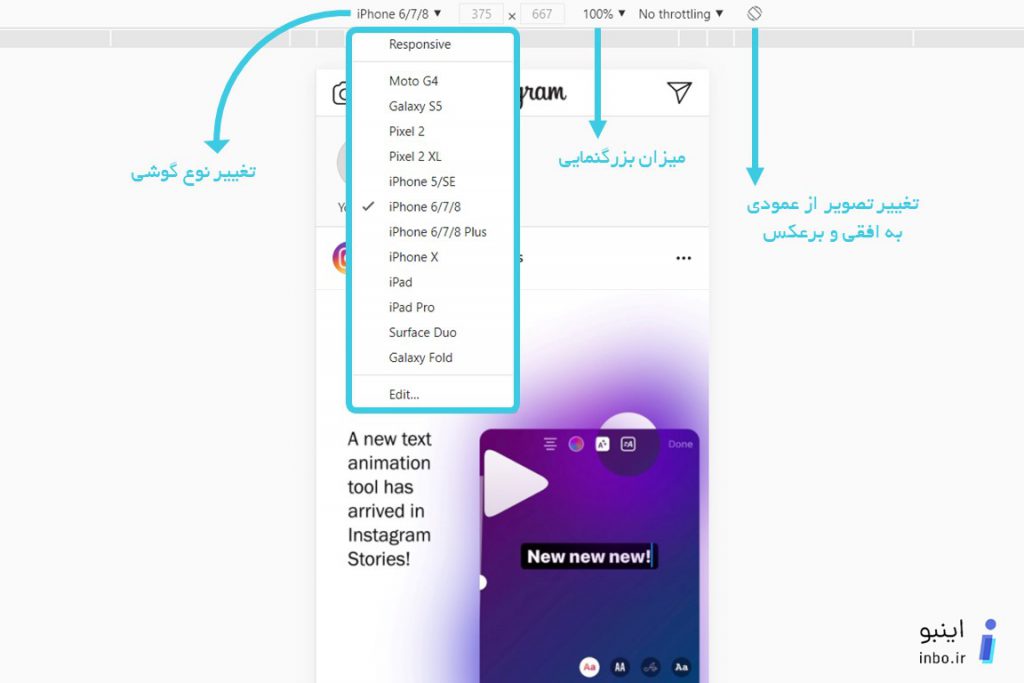تنظیمات صفحه نمایش در حالت موبایل