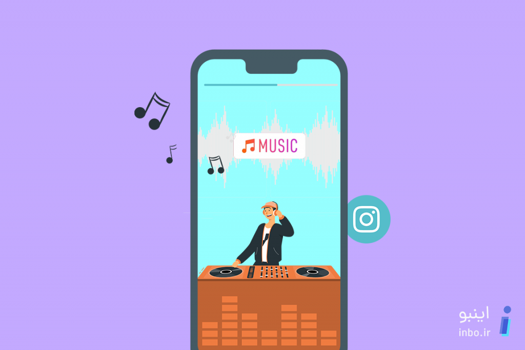 گذاشتن آهنگ روی عکس برای اینستاگرام
