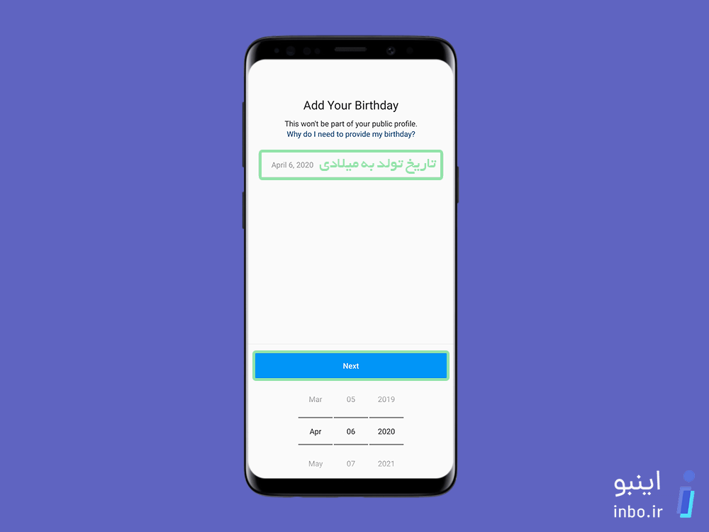 اضافه کردن تاریخ تولد