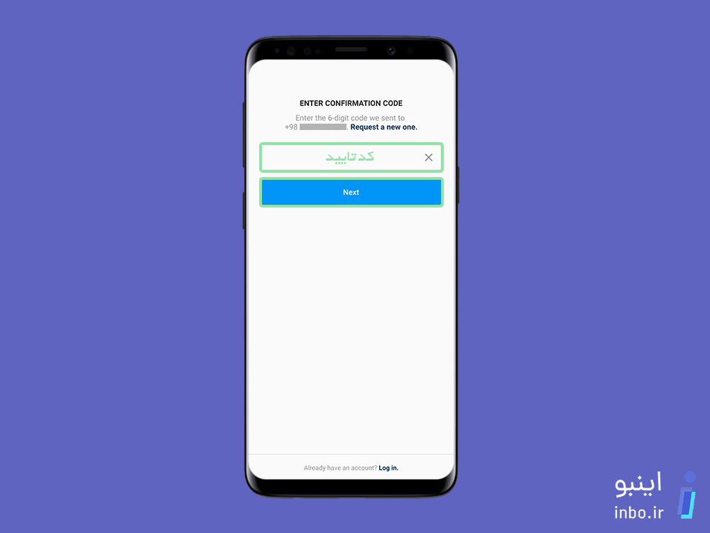 کد تأیید شماره تلفن