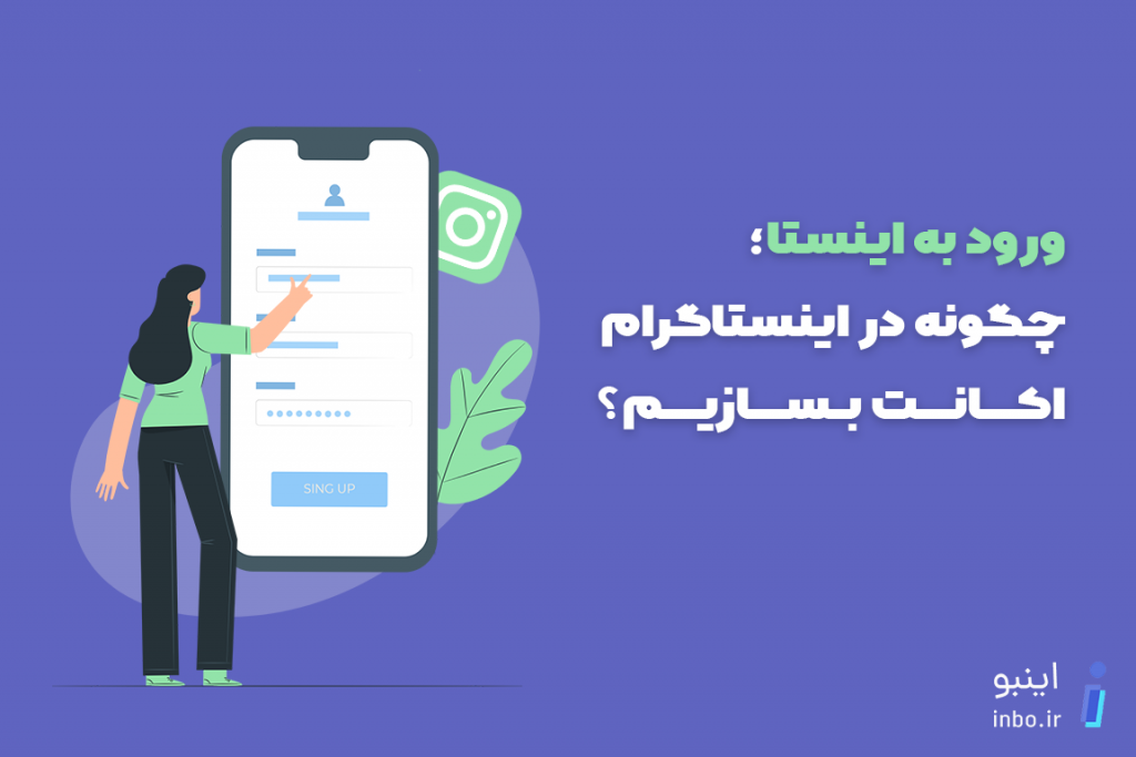 ورود به اینستا