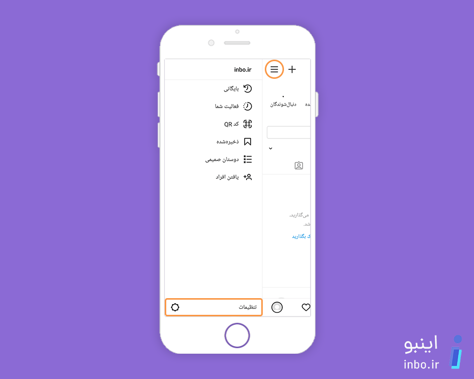 تنظیمات بعد از فارسی کردن اینستا