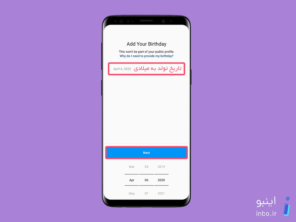 اضافه کردن تاریخ تولد