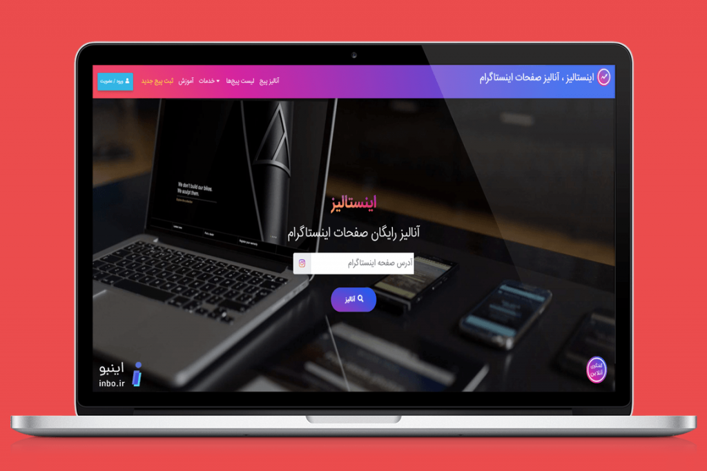سایت حذف فالوور فیک اینستاگرام