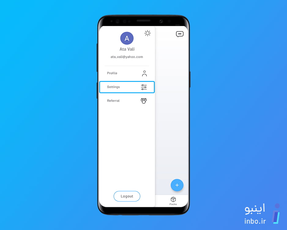 تنظیمات اپلیکیشن اینبو