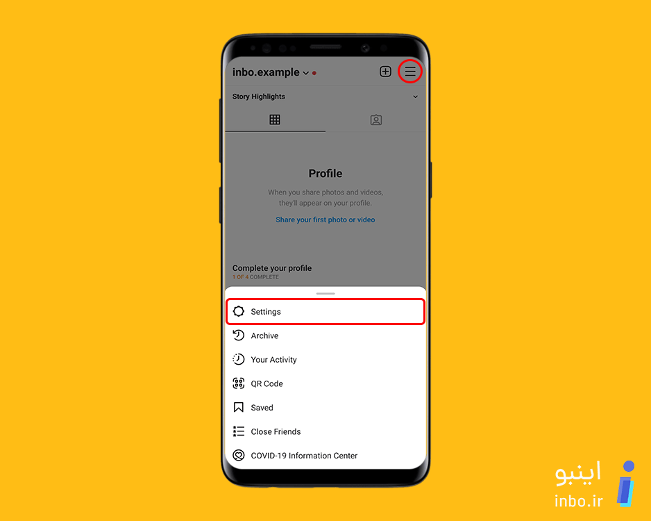 بخش تنظیمات اینستاگرام