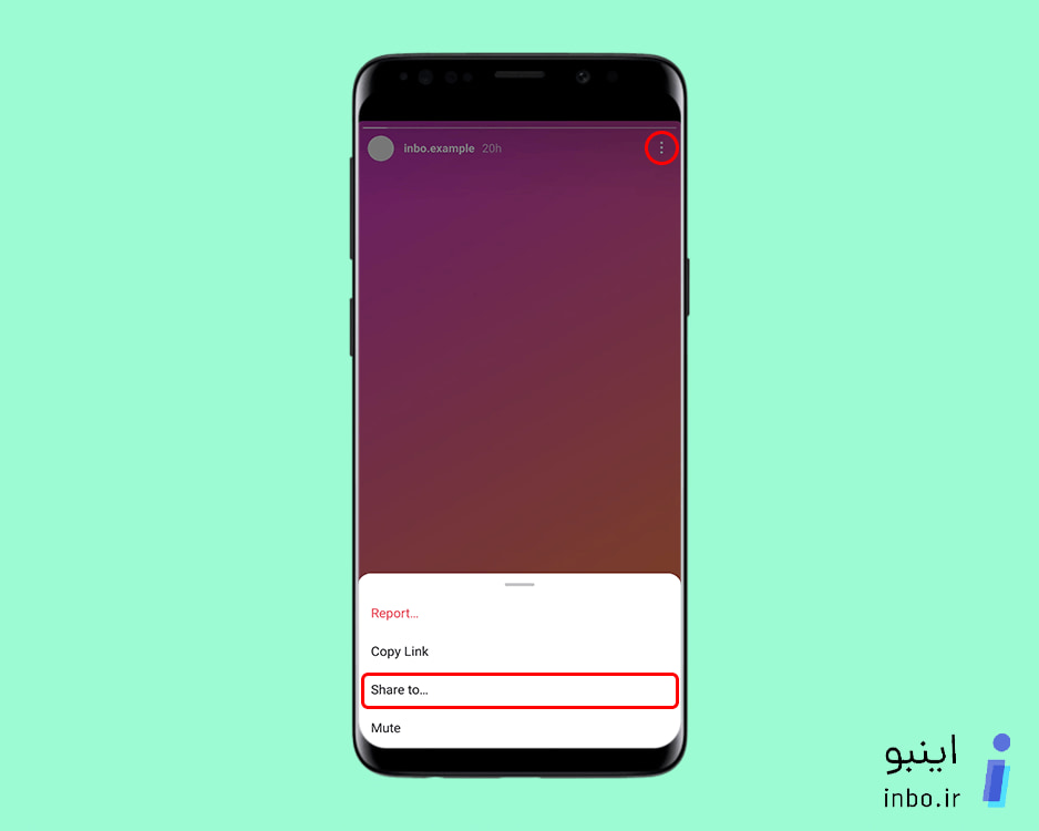 انتخاب آیکون سه خط و زدن روی گزینه Share to