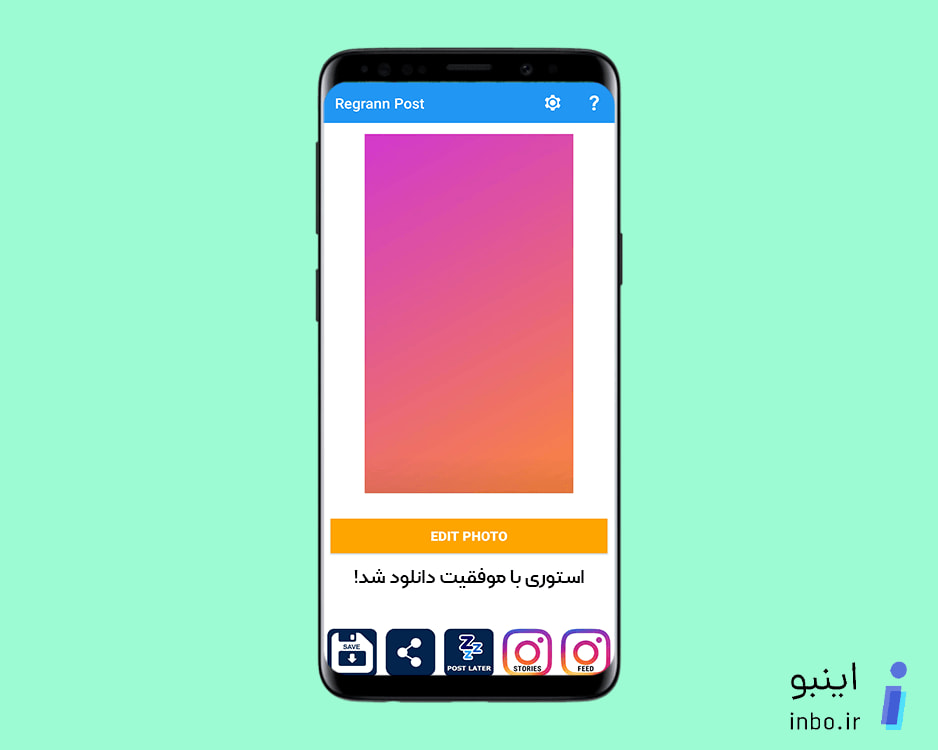 دانلود استوری اینستاگرام با موفقیت انجام شد