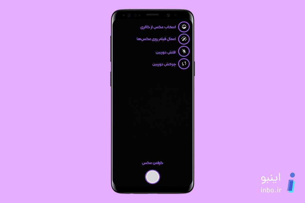 امکانات دوربین برنامه threads from instagram