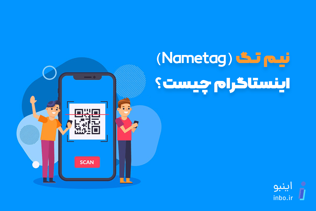 نیم تگ اینستاگرام