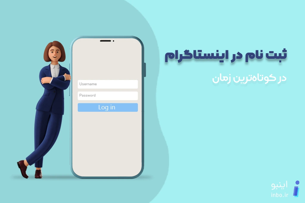 ثبت نام در اینستاگرام