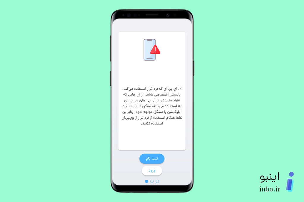 صفحهی اول اپلیکیشن اینبو