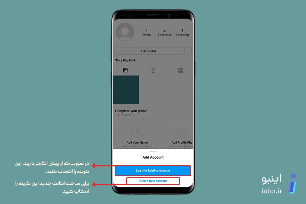 افزودن چند اکانت به اینستاگرام