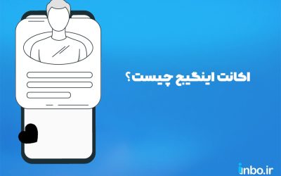 اکانت اینگیج چیست؟ |  Account engaged در اینستاگرام