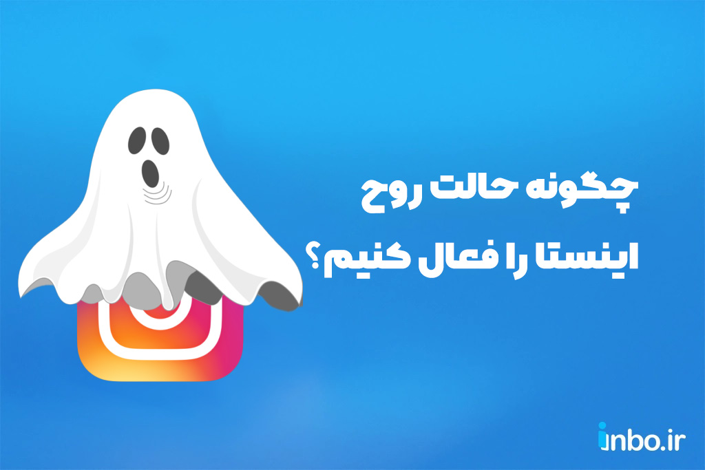 اینستا ایکس چیست؟