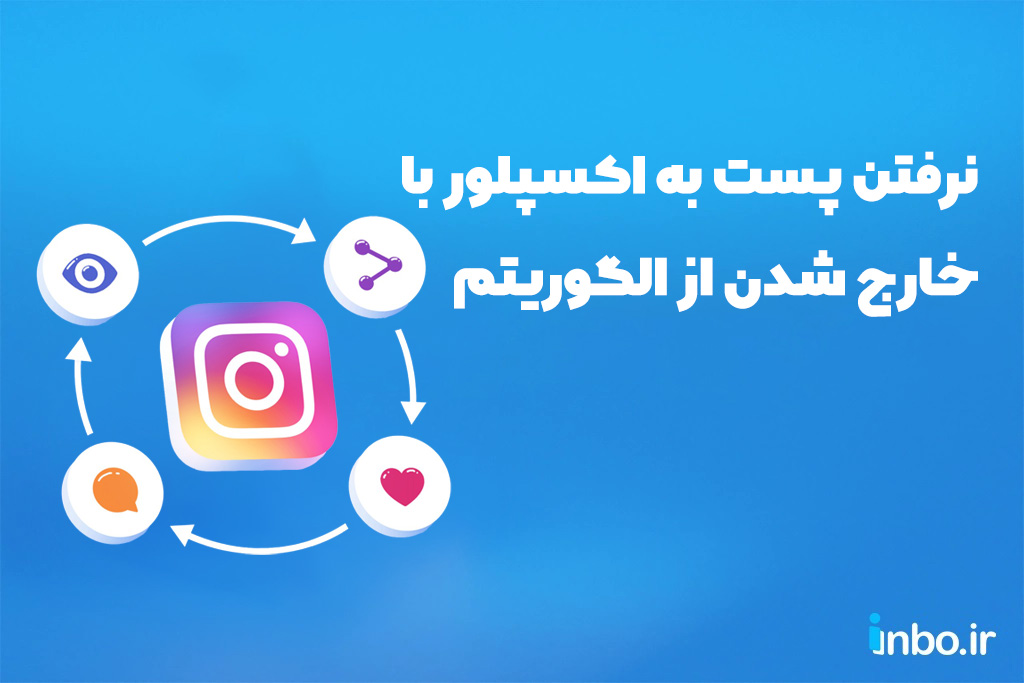 نرفتن پست به اکسپلور