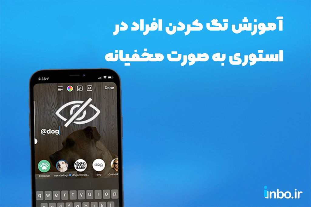 آموزش تگ کردن افراد در استوری به صورت مخفیانه