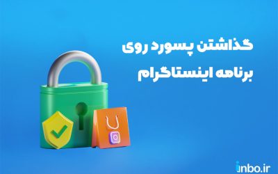 گذاشتن پسورد روی برنامه اینستاگرام در گوشی های اندروید و آیفون