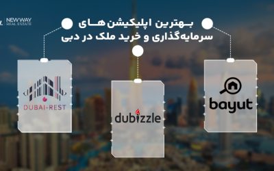 ابر اپلیکیشن های کاربردی دبی را از دست ندهید!