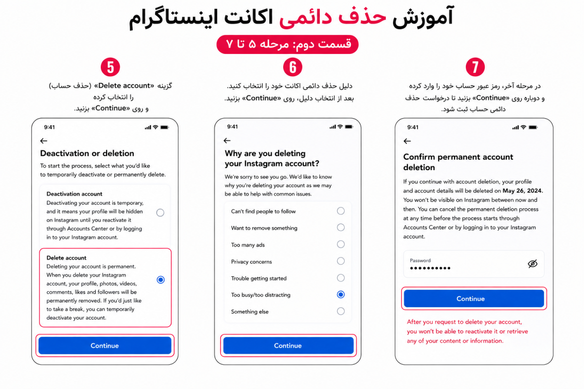 حذف اکانت اینستاگرام: مرحله 5 تا 7